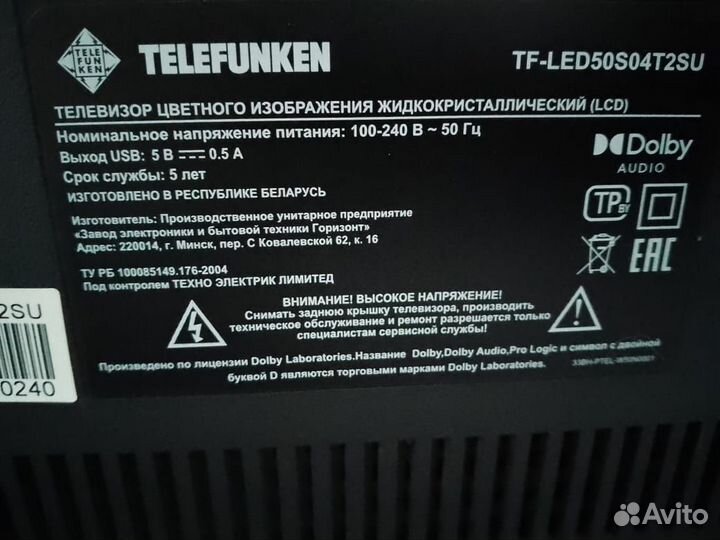 Телевизор бу на запчасти