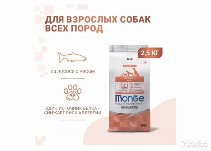 Сухой корм Monge Dog Speciality Line Monoprotein