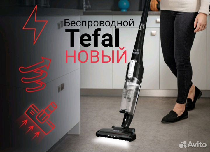 Беспроводной пылесос tefal новый