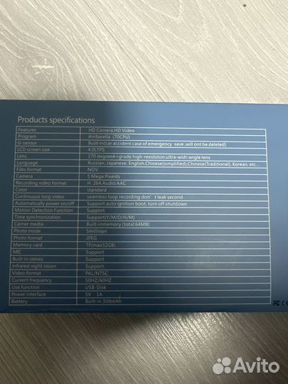 Видеорегистратор