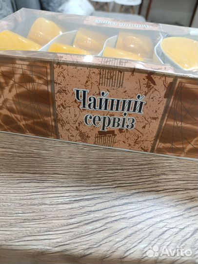 Чайный сервиз