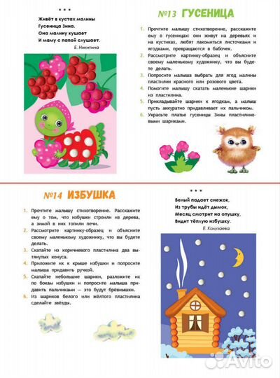 Развивающие книжки