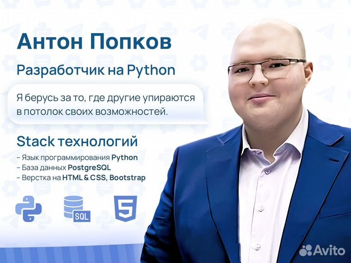 Автоматизация чат ботом телеграм бизнес-задачи