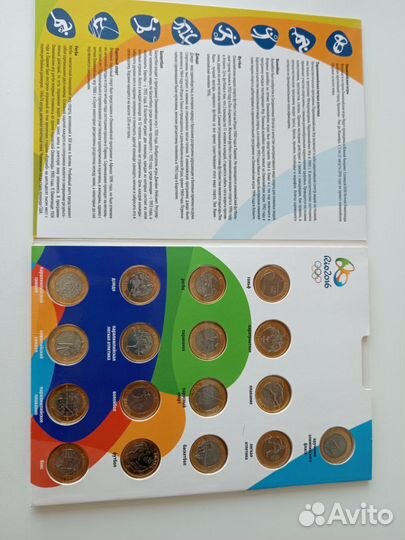 Монеты -Альбом памятных монет олимпиада в Бразилии