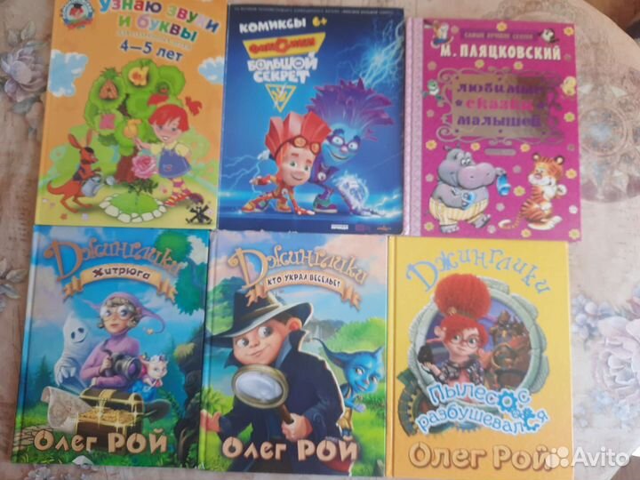 Детские книги