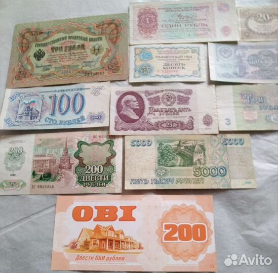 Банкноты и денежные суррогаты СССР и России