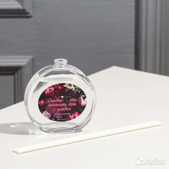 Диффузор «Счастье- это.», аромат лаванда, 50 мл