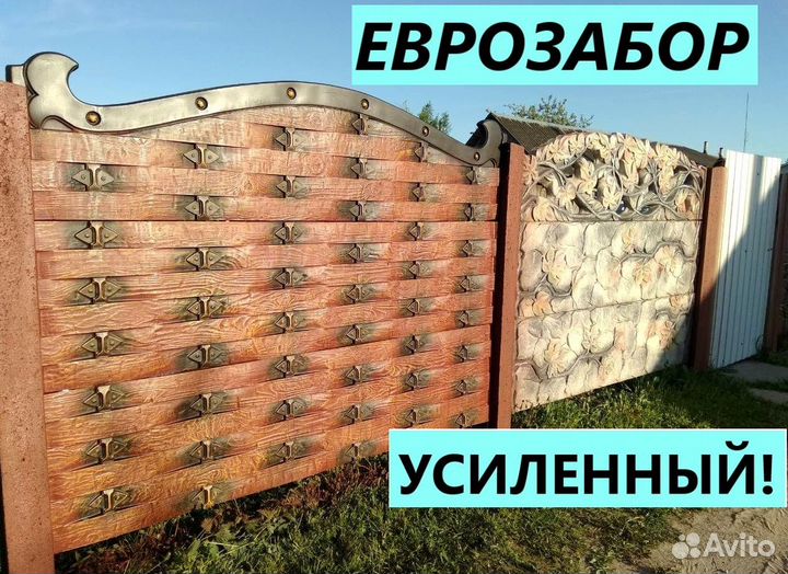 Еврозабор Судак