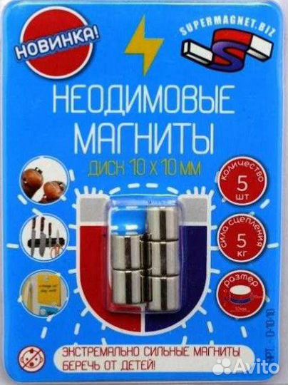 Неодимовые Магниты в блистерной упаковке