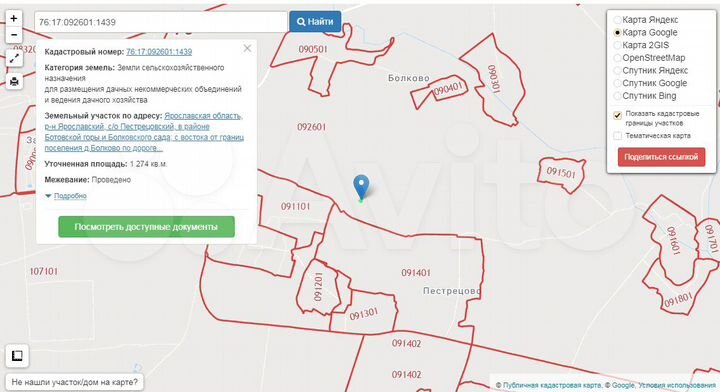 Участок 12,8 сот. (СНТ, ДНП)