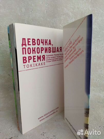 Манга Атака титанов