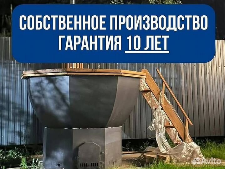 Банный чан с термокрышкой с нагревом за 2 часа