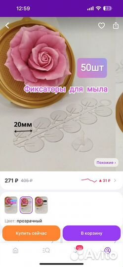 Набор для мыловарения