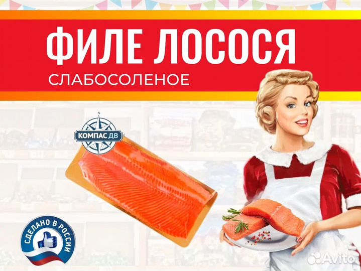 Филе лосося слабой соли