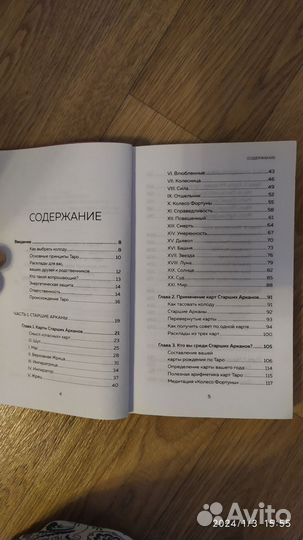 Книги по психологии