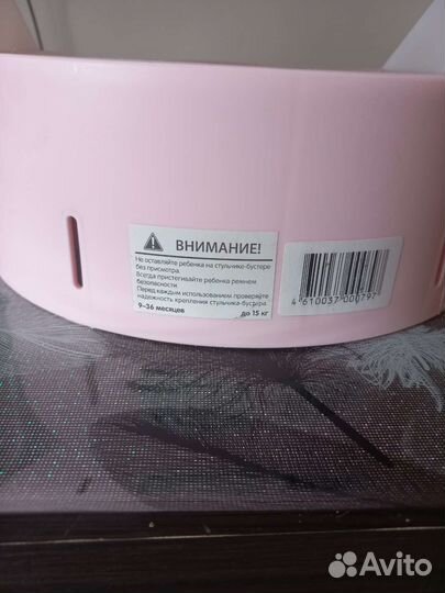 Стульчик бустер babyton