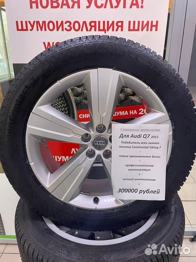 Шины Continental c Оригинальными дисками audi