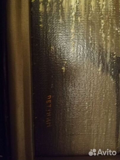 Картина маслом на холсте СССР