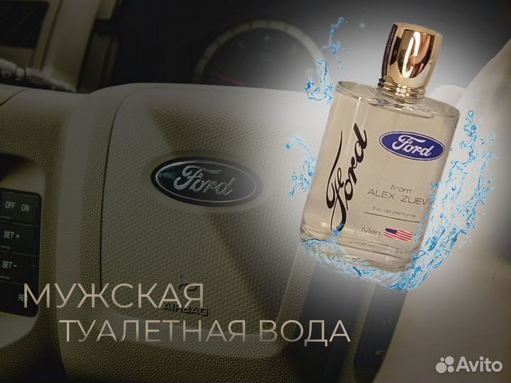 Туалетная Вода для Мужчин «Ford»