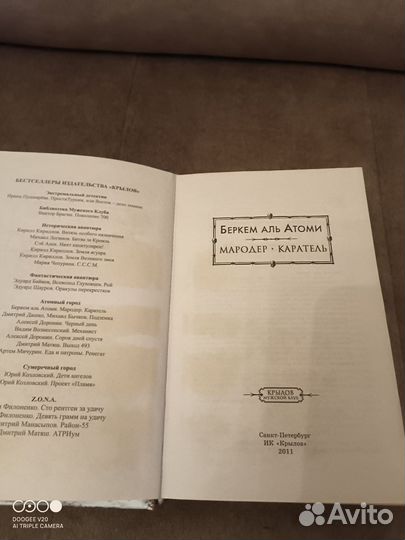 Беркем аль атоми