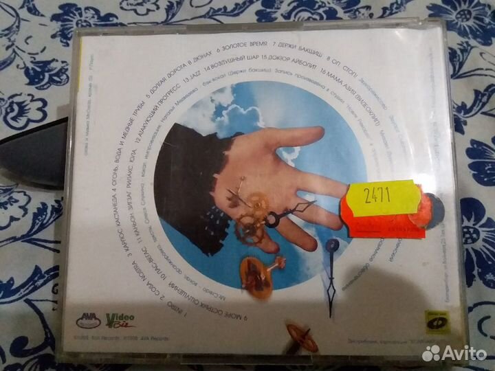 Mr. Credo - Золотое время CD диск 1998 год