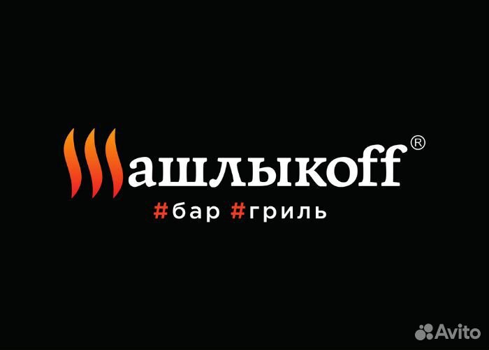 Администратор в гриль-бар 