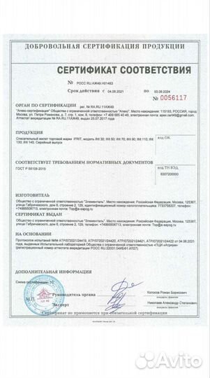 Спасательный жилет до 100-140кг