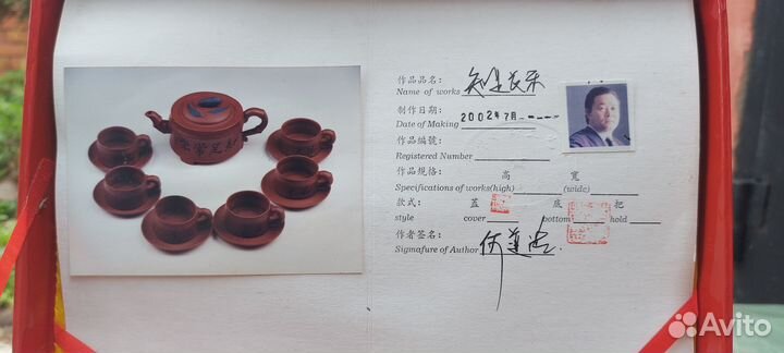 Старые вещи. Б/У. Набор для чаепития