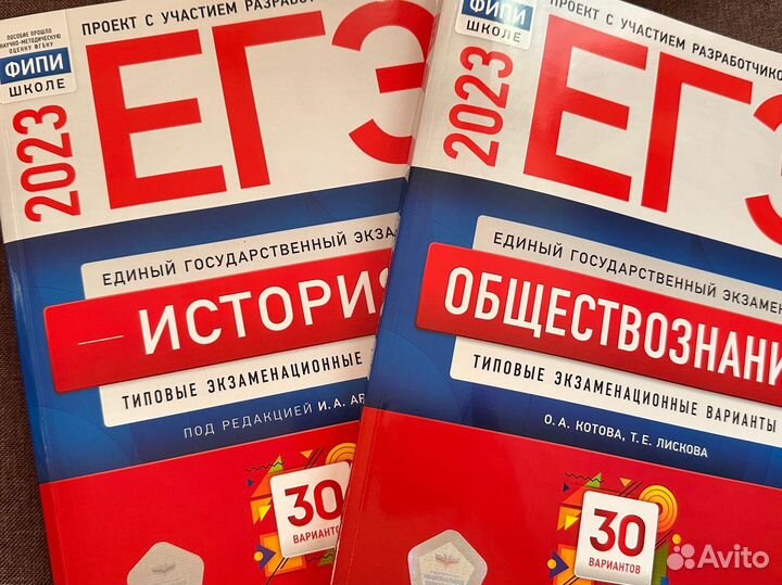 Сборник егэ (обществознание, история)