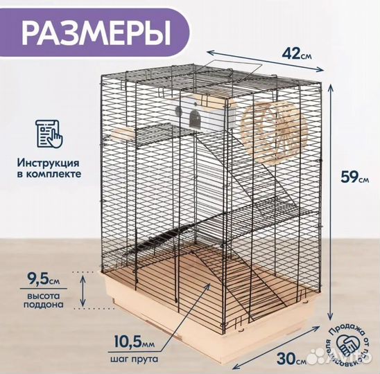 Клетка большая для крыс