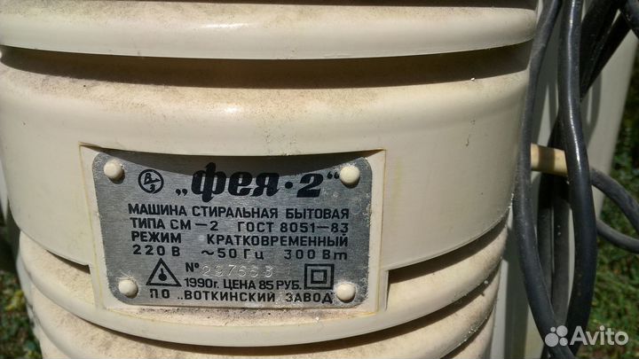 Машина стиральная бытовая 