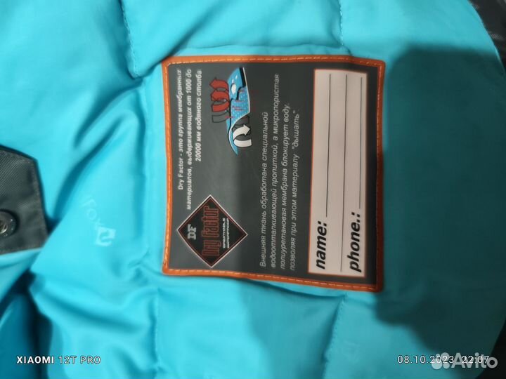 Пуховик детский