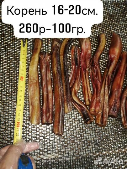 Лакомства для собак. Легкое,трахея,бычий корень