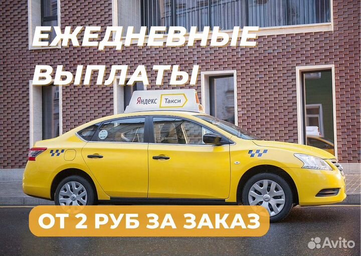 Водитель Яндекс Такси