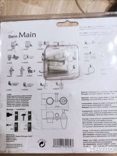 Дозатор для жидкого мыла