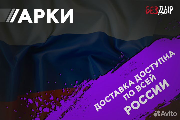 Кузовная арка Mitsubishi Outlander 1 правая