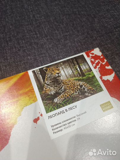 Картина по номерам