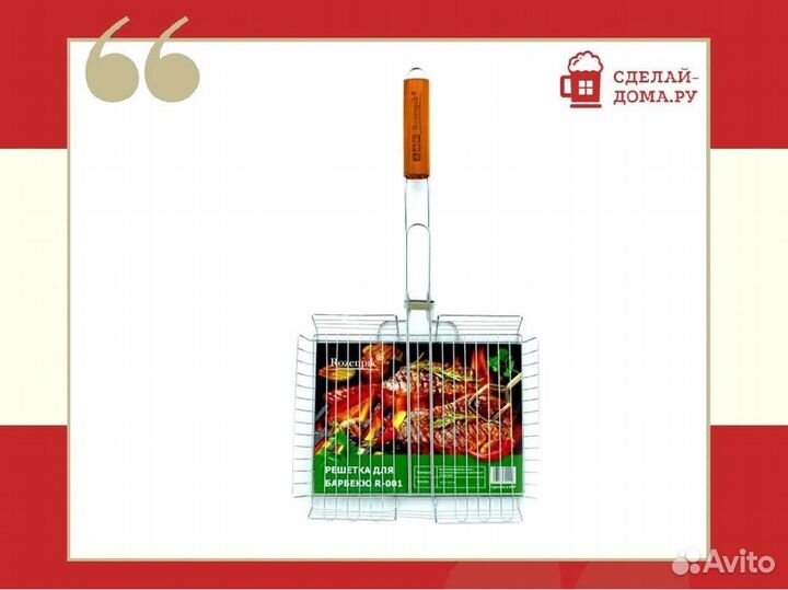 Решетка барбекю RozenPik Рабочая площадь 410х310 м