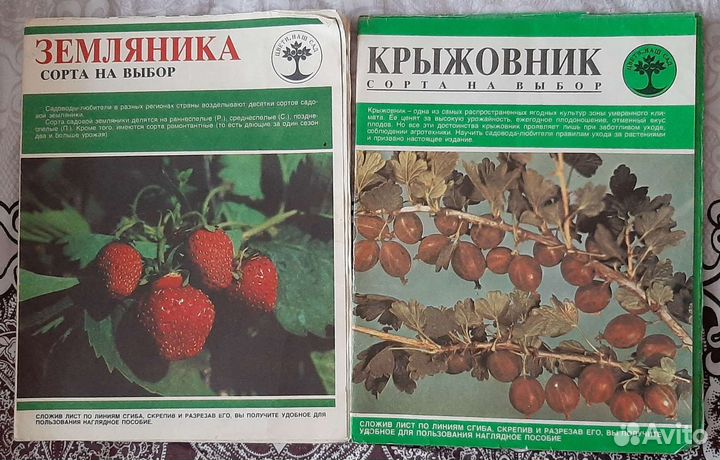 Книги по садоводству и др литература