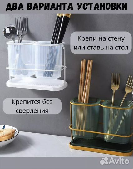 Подставка для столовых приборов