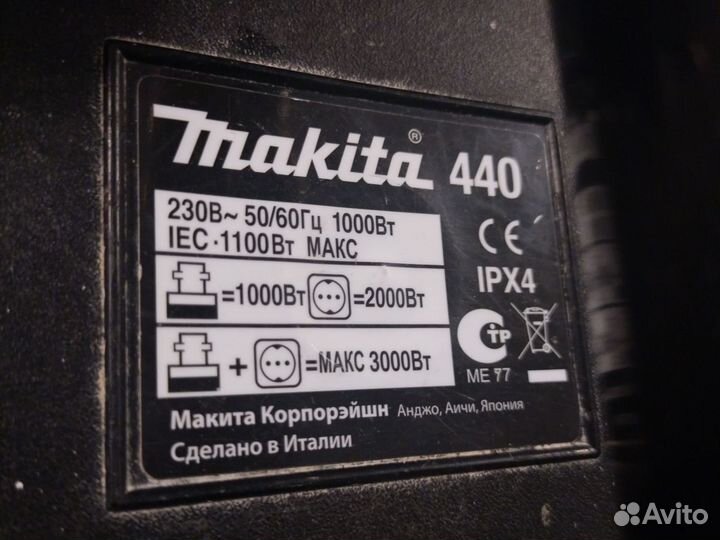 Строительный пылесос makita 440