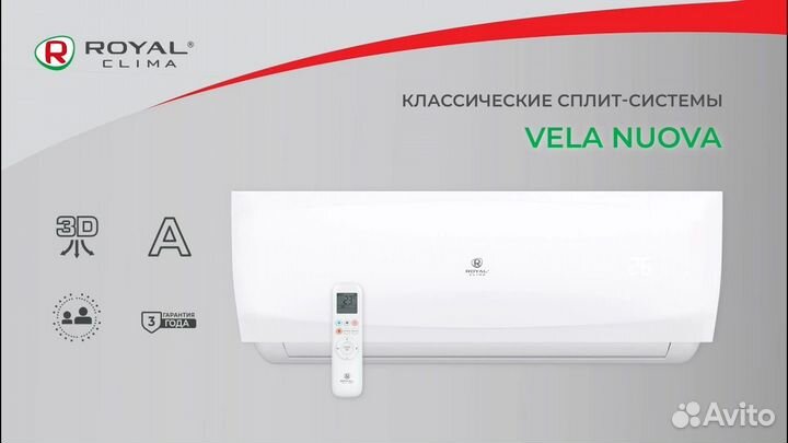 Кондиционер Royal Clima - работает до -15С