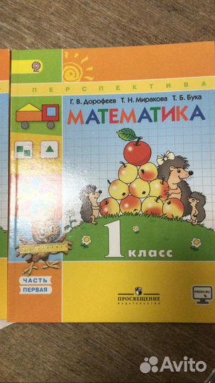 Учебники 1 класс