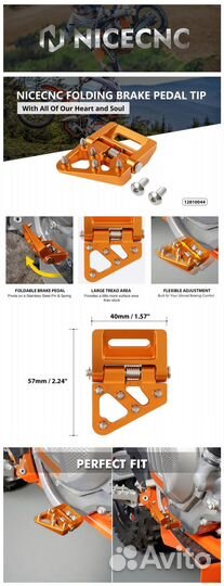 Наконечник лапки тормоза ктм (неломайка)