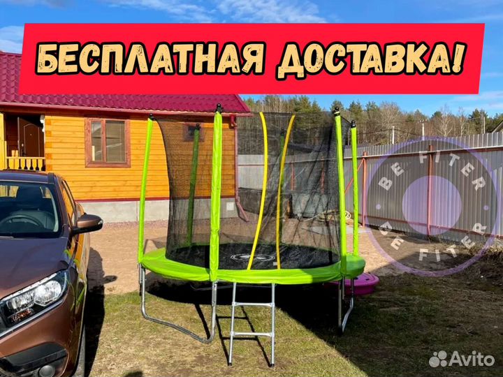 Батут новый