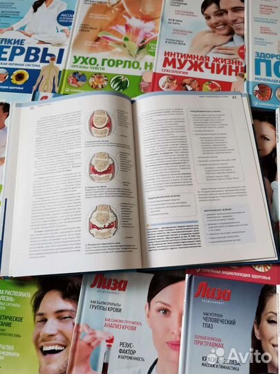 Книги Семейная энциклопедия здоровья от 