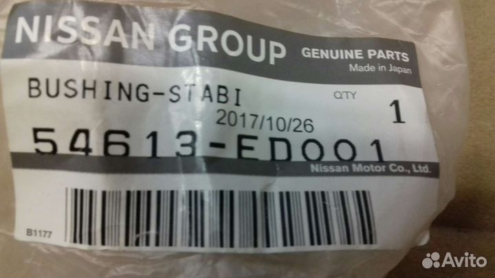 Втулка стабилизатора перед. Note,Tiida