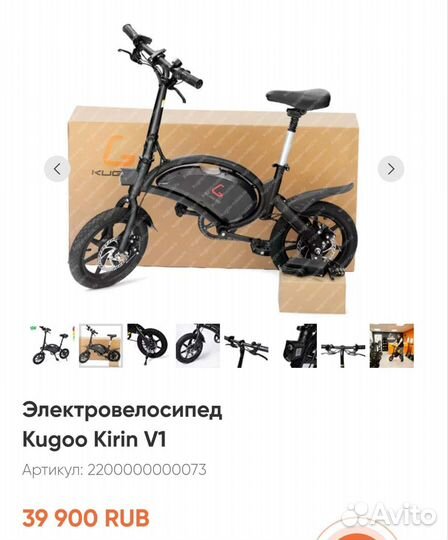 Электровелосипед Kugoo v1 новый в коробке