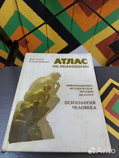 Книги по психологии / учебники