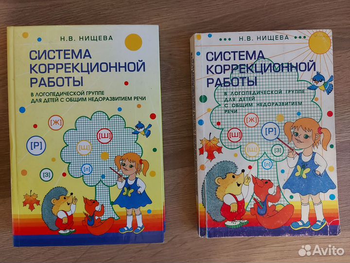 Логопедия. Русский язык